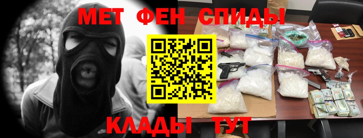 АМФЕТАМИН VHQ Астрахань