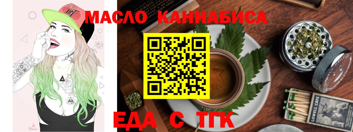 Печенье с ТГК марихуана  Вход с VPN  Астрахань 