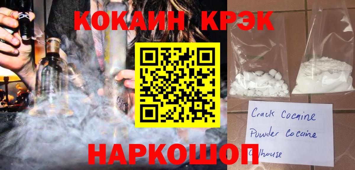 Кокаин Перу Астрахань