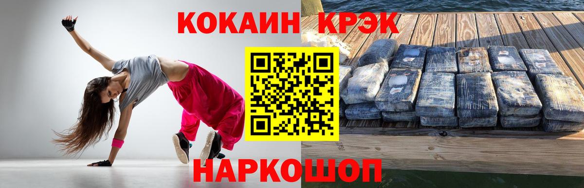 COCAIN Fish Scale  COCAIN 98%  Астрахань  Cocaine  Вход с VPN 