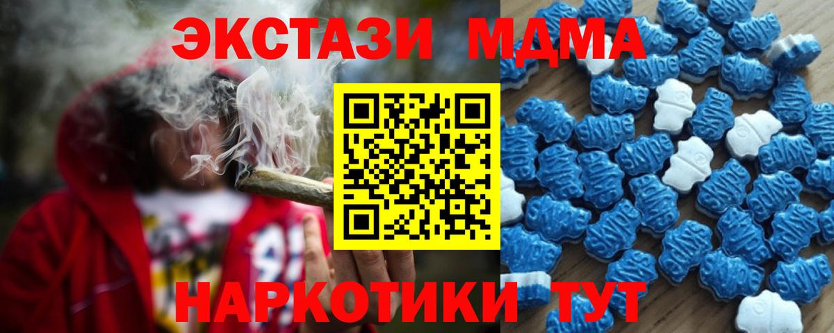 Экстази 280мг Астрахань
