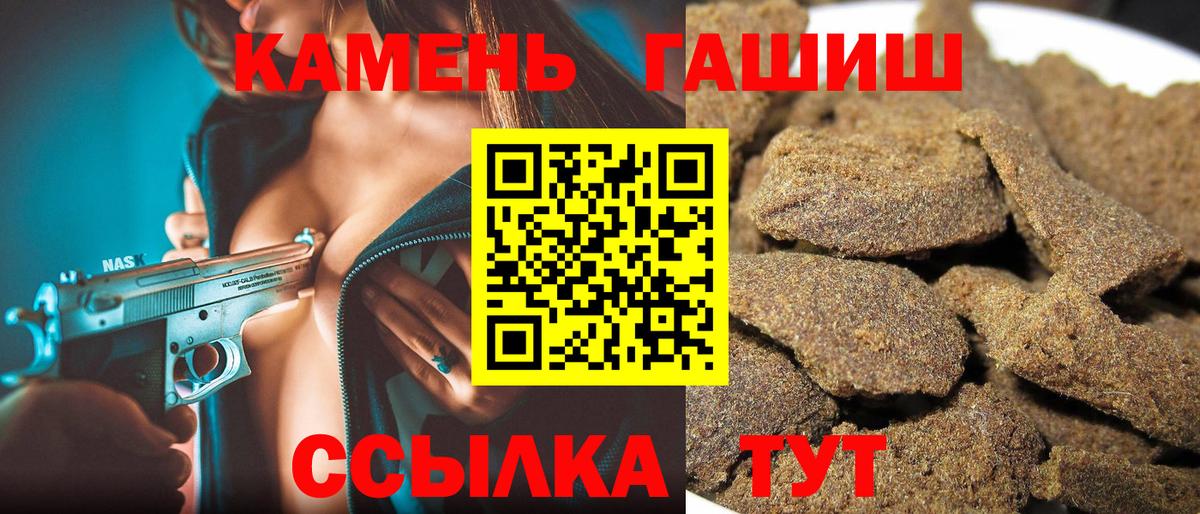 Астрахань  Гашиш Cannabis  ГАШ ice o lator  ГАШИШ  Вход с VPN 