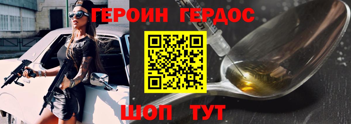 Астрахань  Героин VHQ  Вход с VPN 