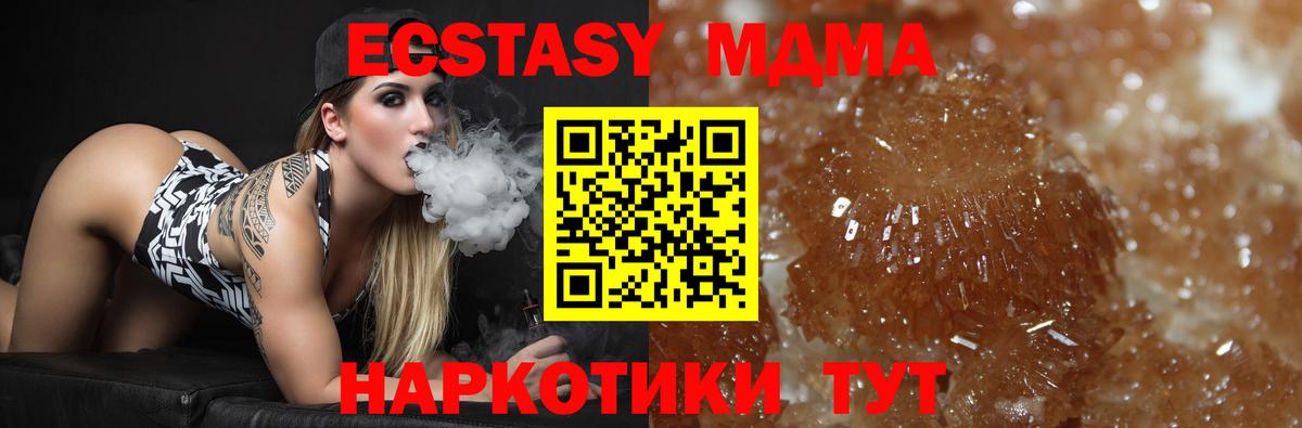 MDMA Molly Астрахань