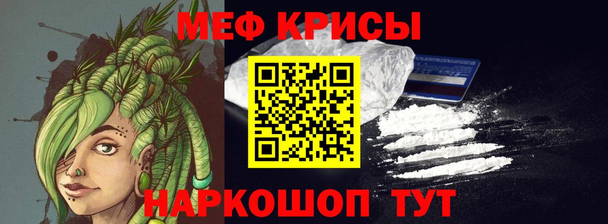 Астрахань  МЕФ 4 MMC  МЕФ  Вход с VPN  МЕФ мяу мяу  Мефедрон 