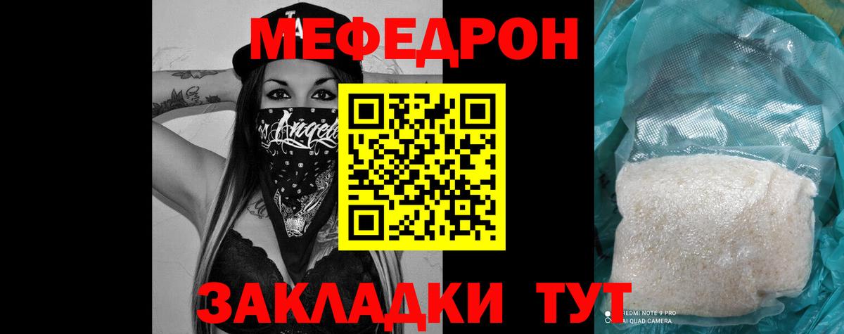 Меф кристаллы Астрахань