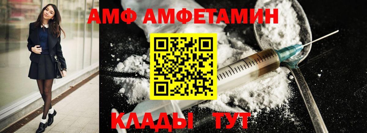 Астрахань  МЕТАМФЕТАМИН пудра  МЕТАМФЕТАМИН пудра  Вход с VPN 