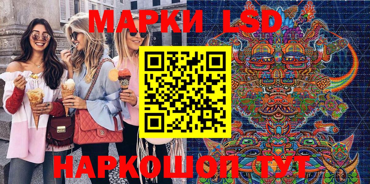 Наркотические марки 1,5мг  хочу наркоту  Наркотические марки 1,5мг  Астрахань  Вход с VPN 