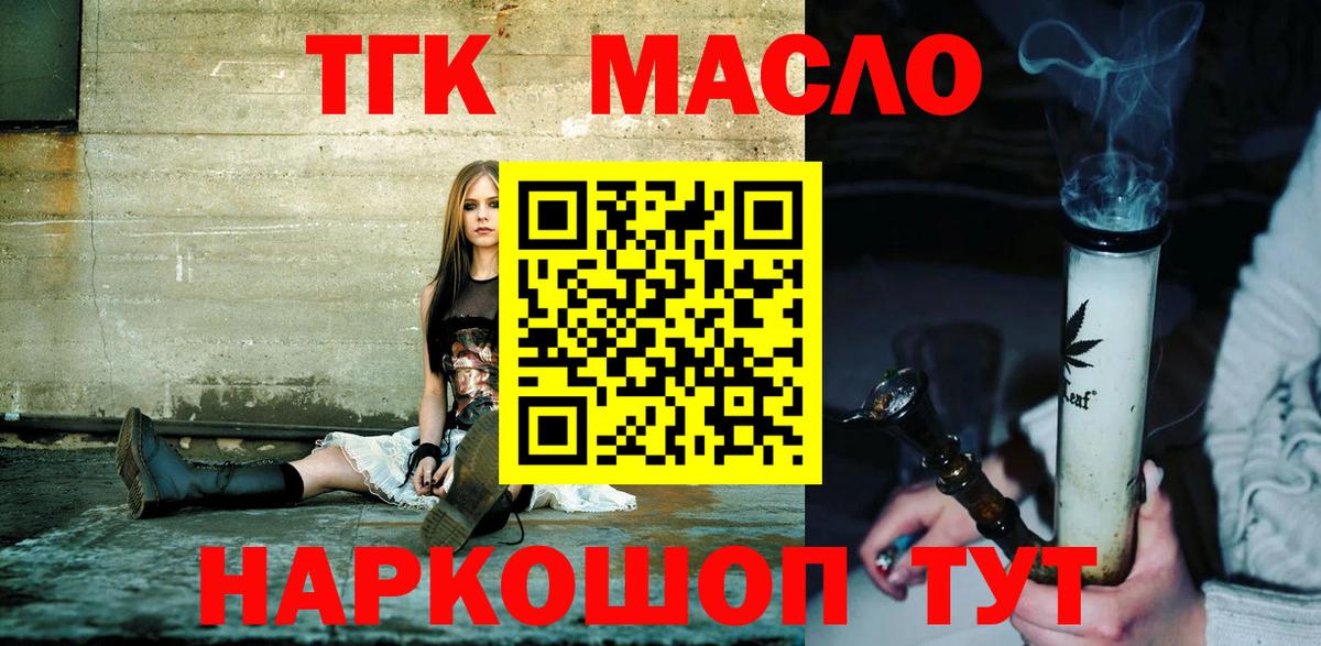 ТГК вейп  Вход с VPN  даркнет сайт  Астрахань 